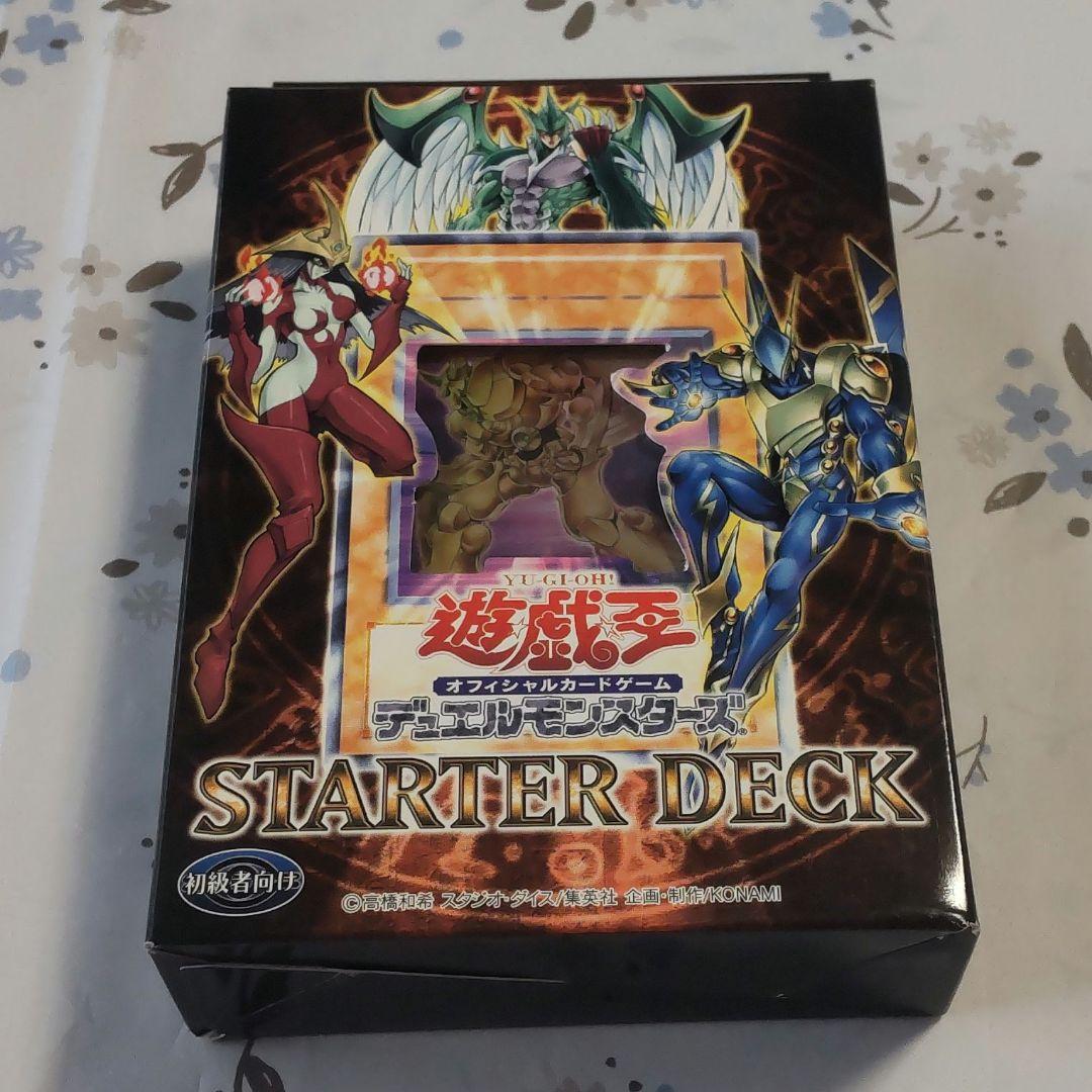 遊戯王 STARTER DECK 2006年 未開封BOX