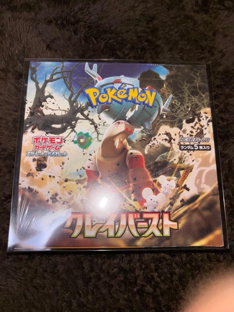 クレイバーストboxシュリンク付き