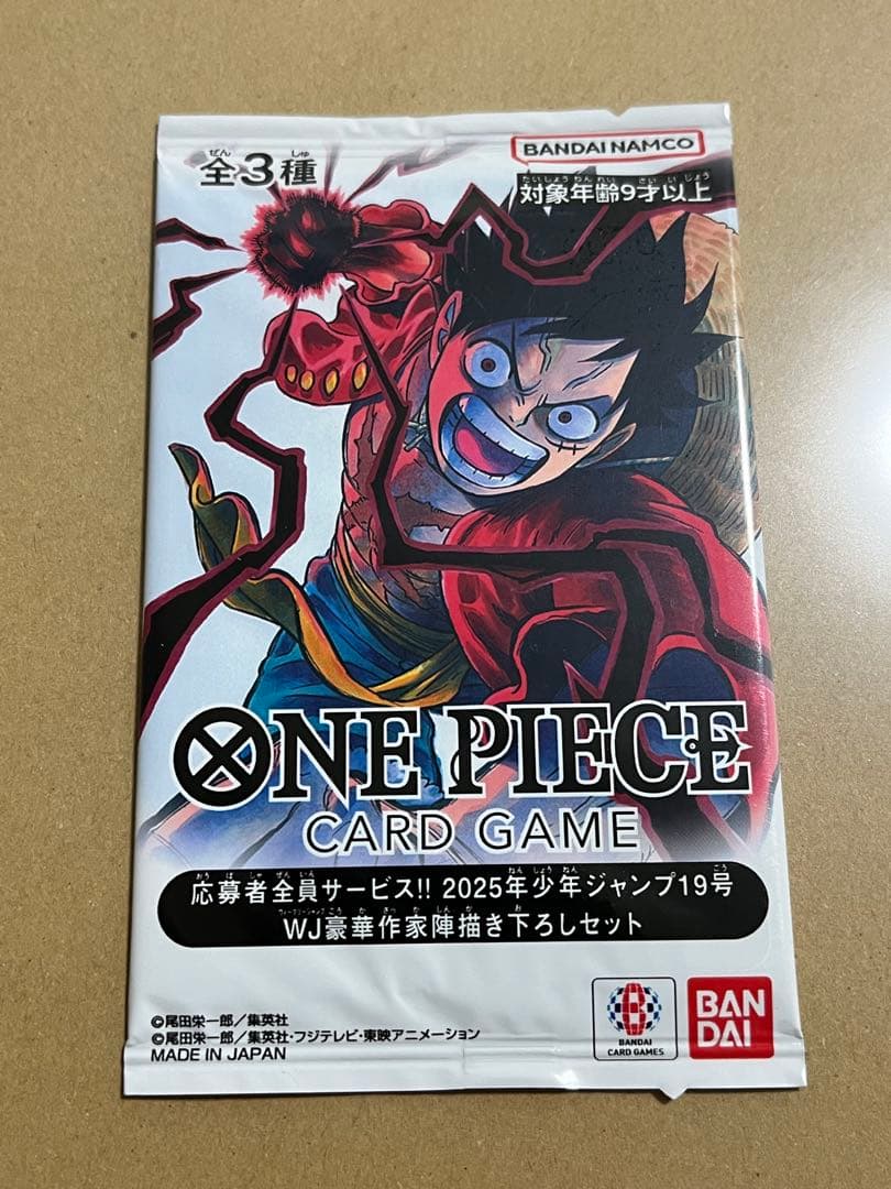P*k様 ワンピースカードゲーム　応募者全員サービス　2025年　少年ジャンプ1