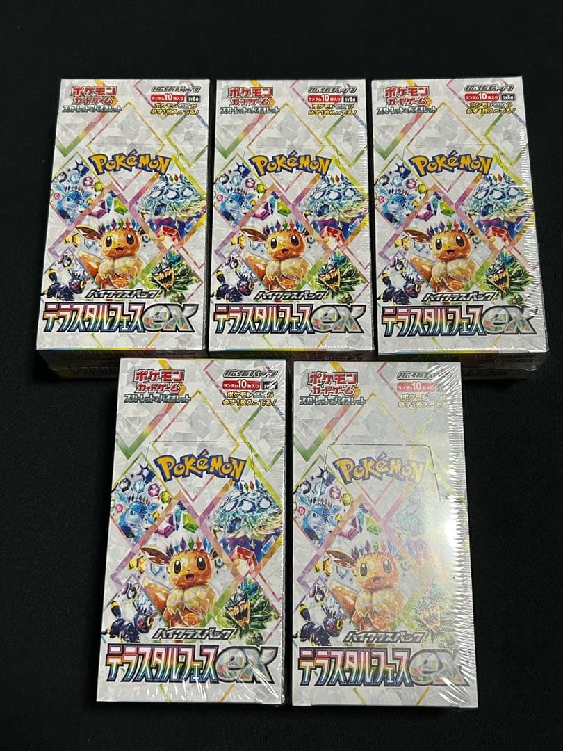 ポケモンカード テラスタルフェスex シュリンク付き 5BOX 【新品未開封】 ポケモンカードゲーム テラスタルフェスex BOX ハイクラスパック 新品