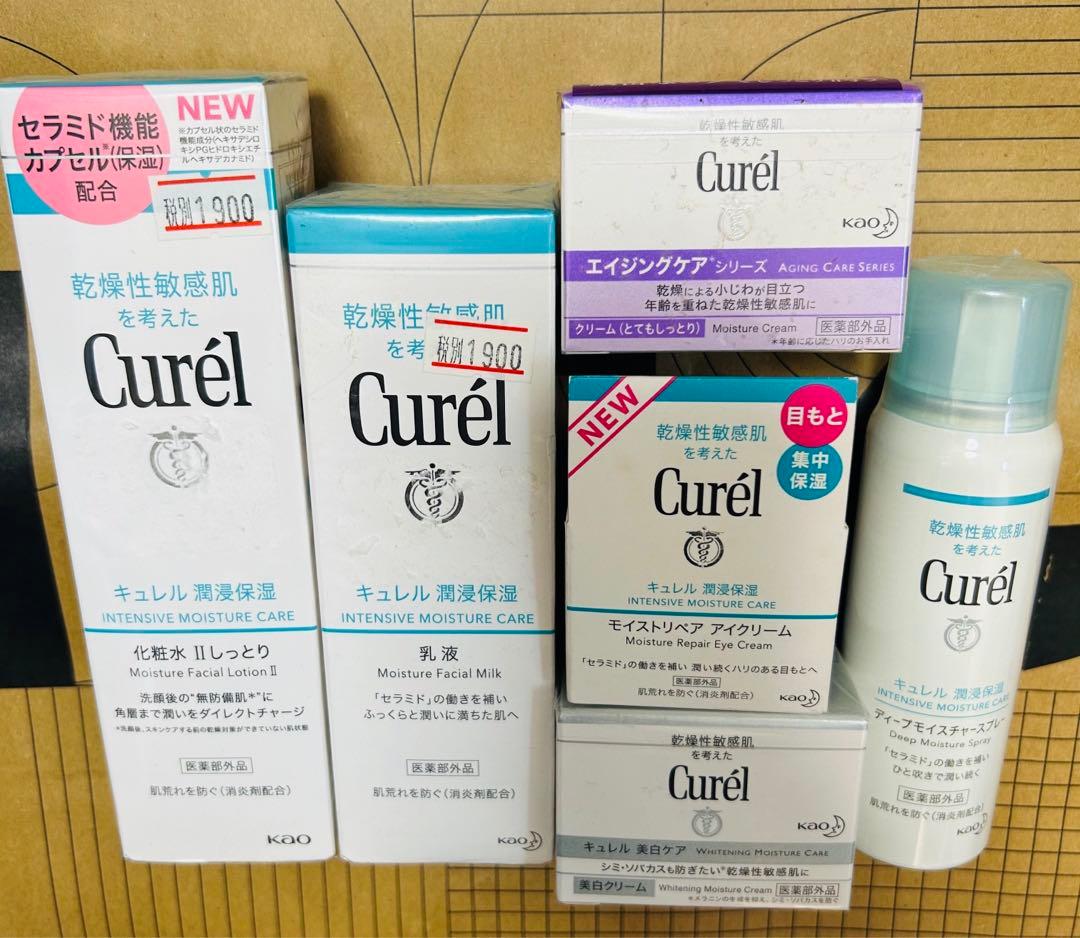 キュレル 化粧水 乳液 クリーム アイクリーム シミ ソバカス エイジングケア