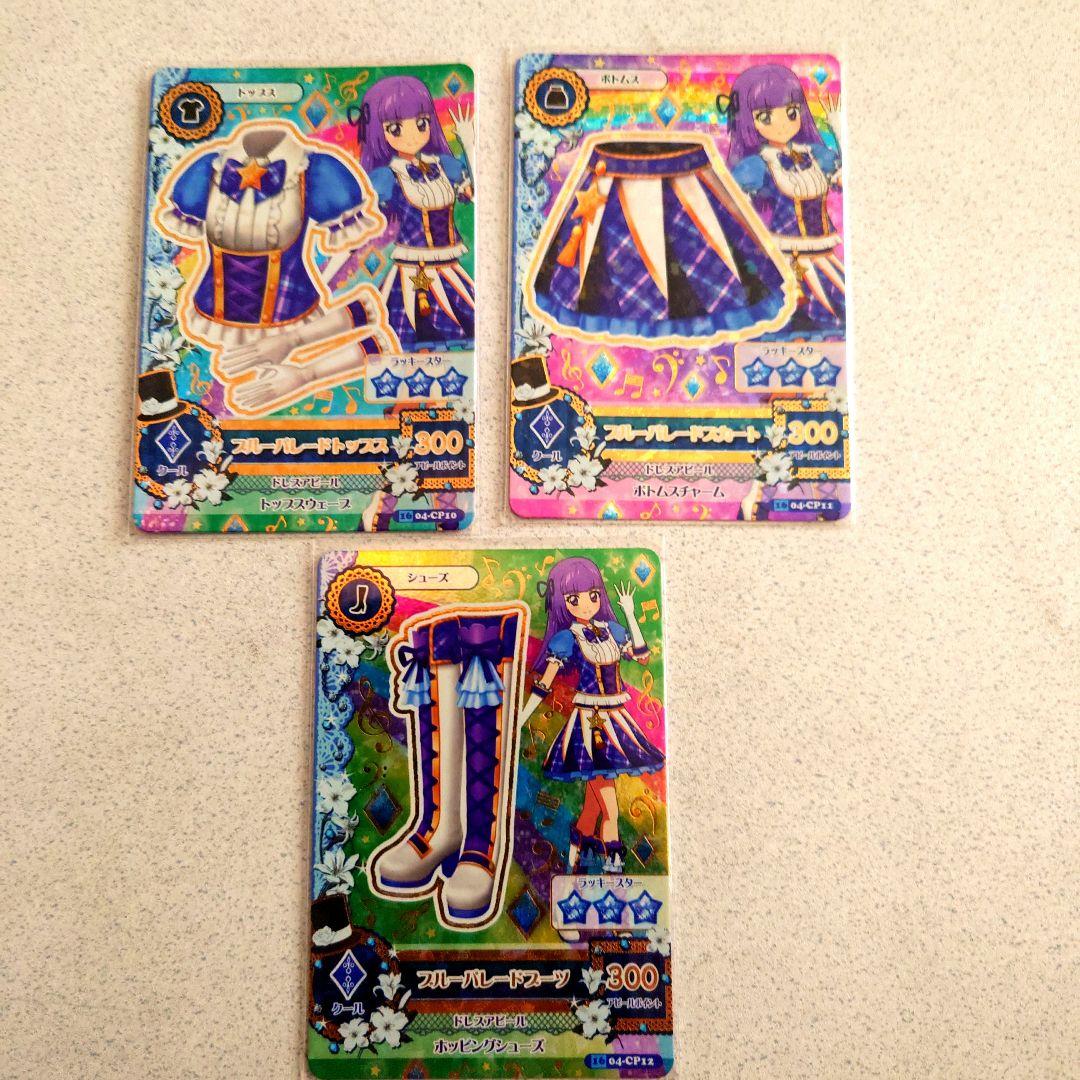 アイカツキャンペーンカードアニメ柄NO.3