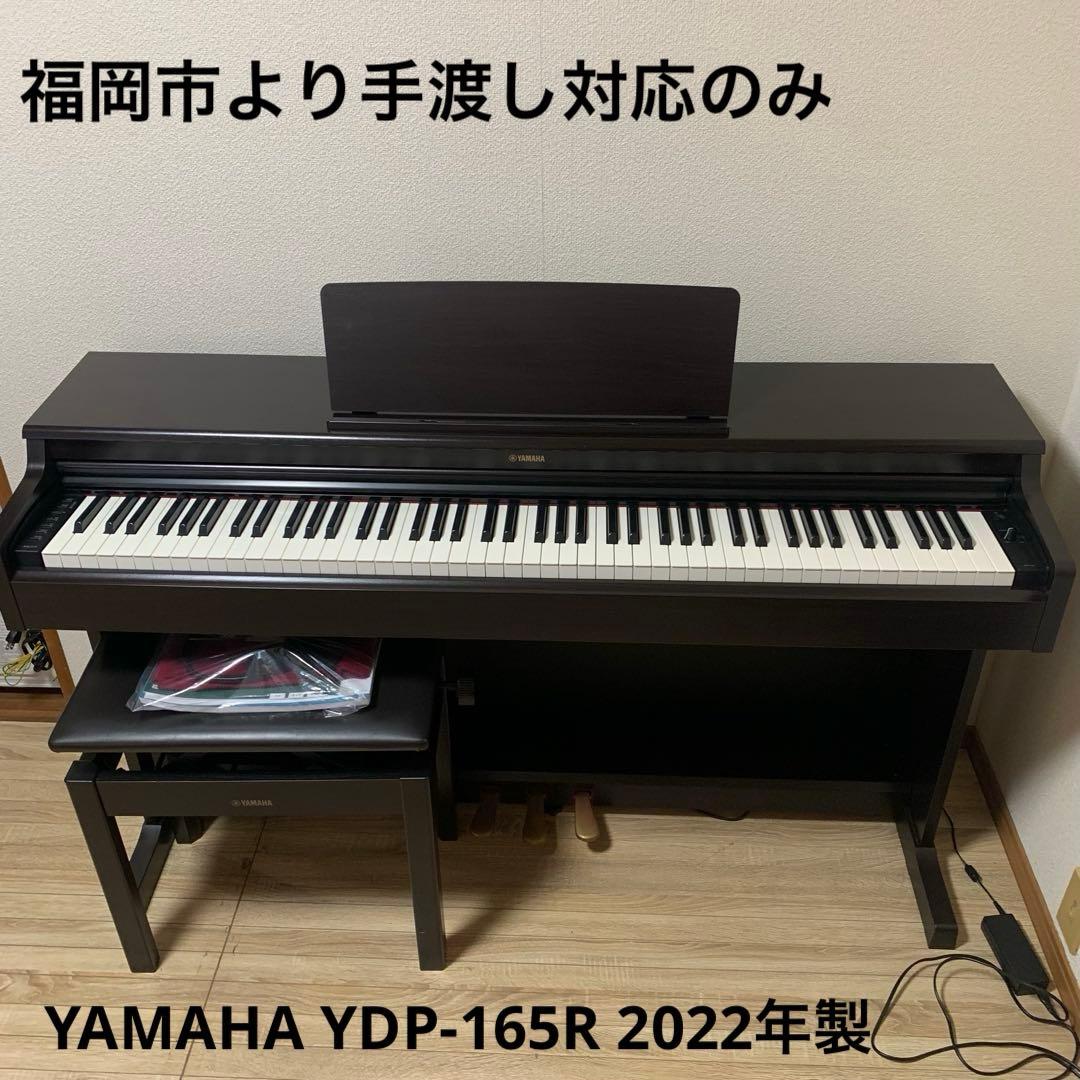 YAMAHA YDP-165R 2022年製 福岡市より手渡し対応のみ ARIUS YDP-165 Digital Piano Drivers & Manuals - Yamaha USA