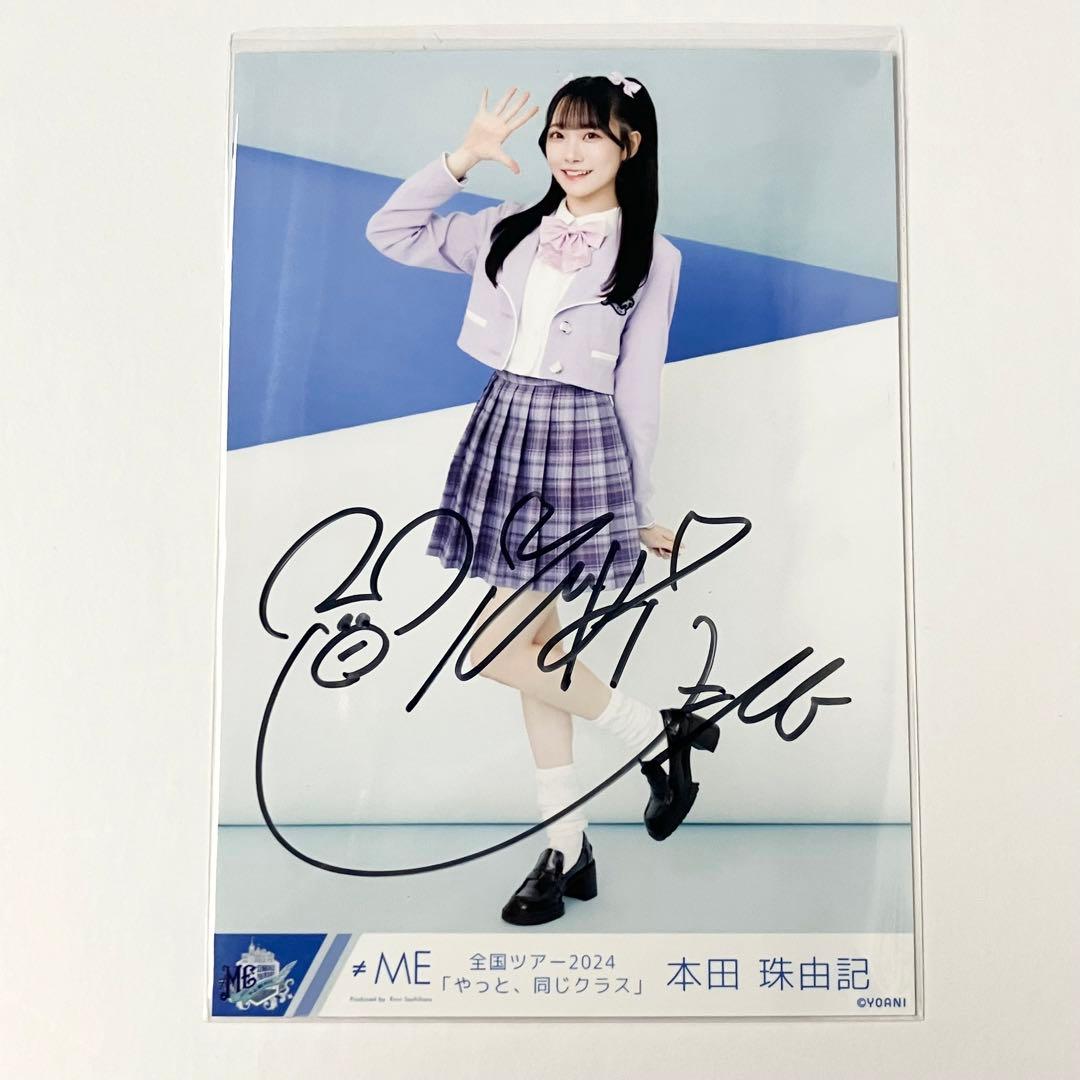 ≠ME ノイミー メンバーカラー衣装 直筆サイン 本田珠由記 ヒキ - メルカリ