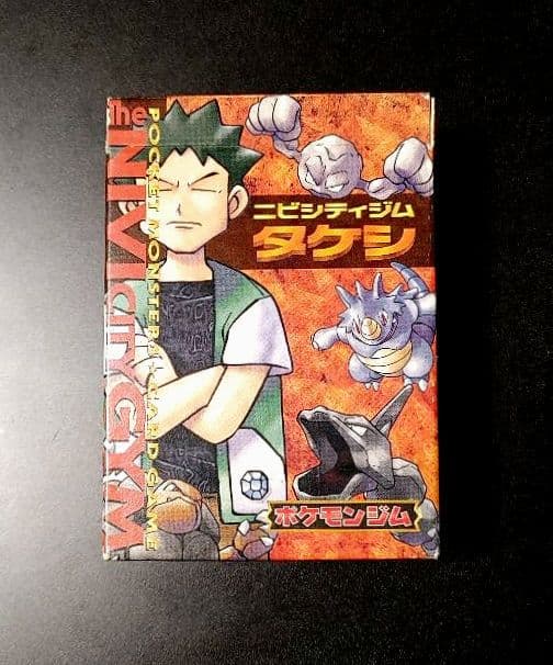 旧裏 ポケモンカード　ポケモンジムシリーズ　ニビシティジム　タケシ デッキ