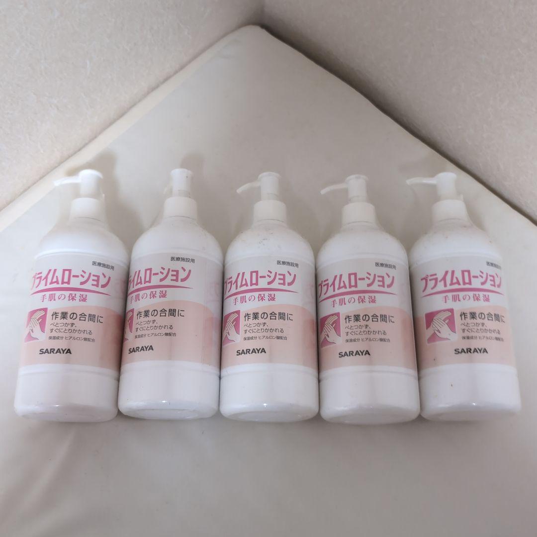 プライムローション 500ml 5本セット SARAYA B