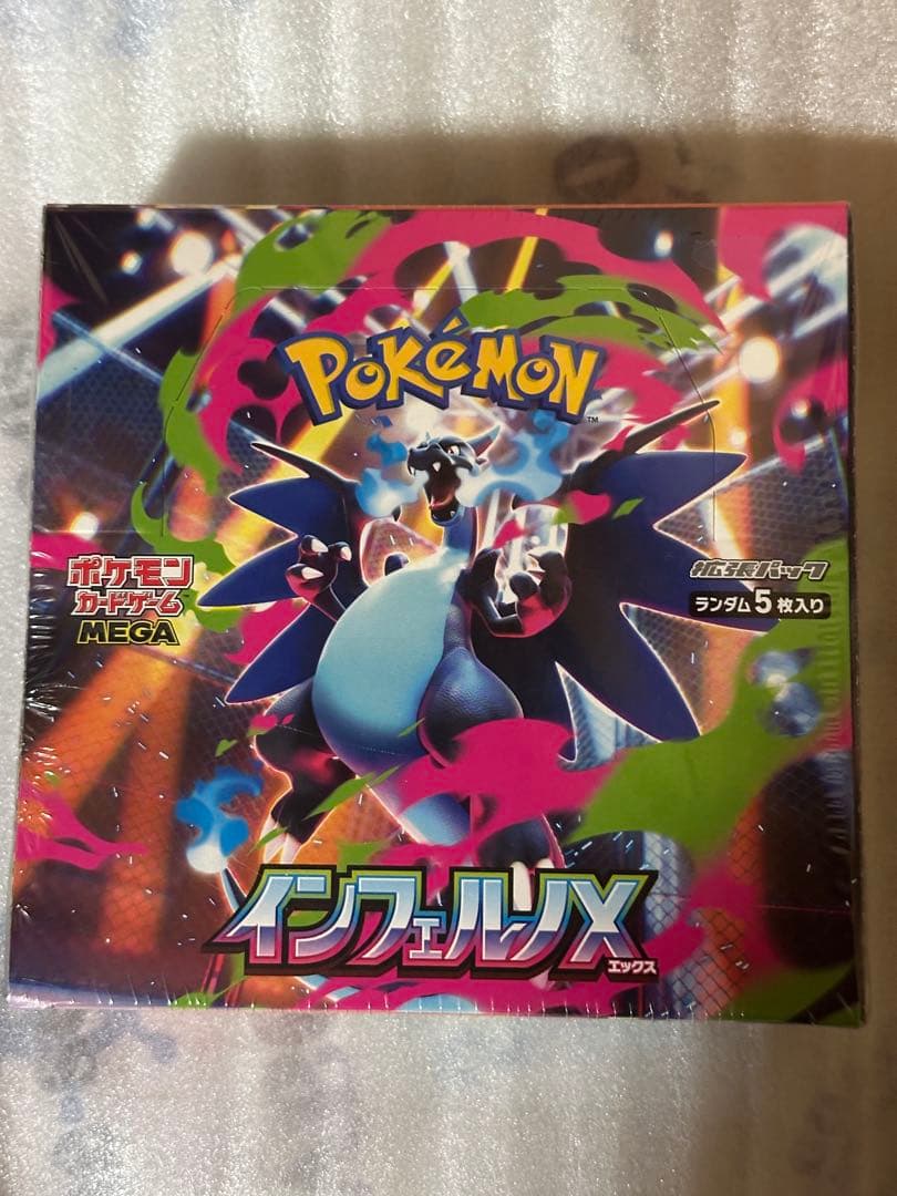 インフェルノXシュリンク付き