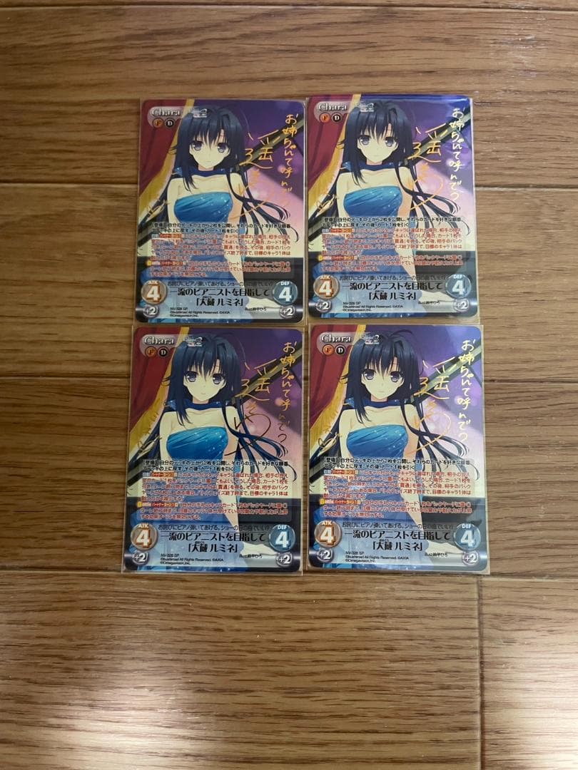 ChaosTCG一流のピアニストを目指して「大蔵 ルミネ」（SP）箔押しサイン WSR】ワタシだけ。 天音(サイン+箔押し)【SSP】OS01/R01-077SSP - C