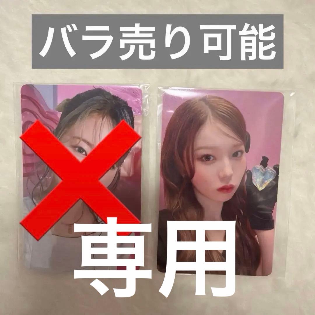 NiziUアヤカ グッズ1万円購入特典トレカセット - メルカリ