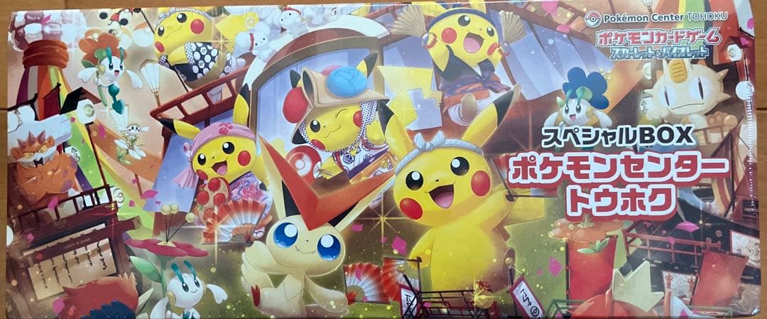 ポケモンセンター スペシャルBOX トウホク 未開封 シュリンク付き
