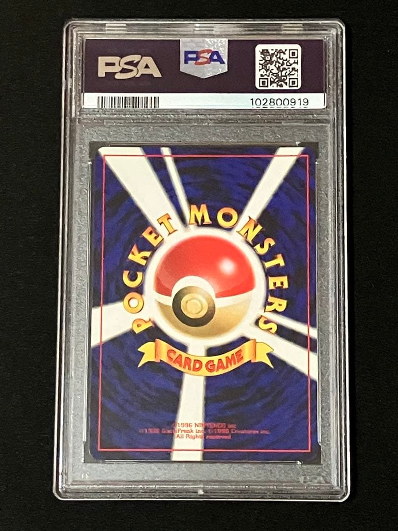 PSA10】スイクン ☆ 拡張パック第3弾 めざめる伝説（旧裏） - メルカリ