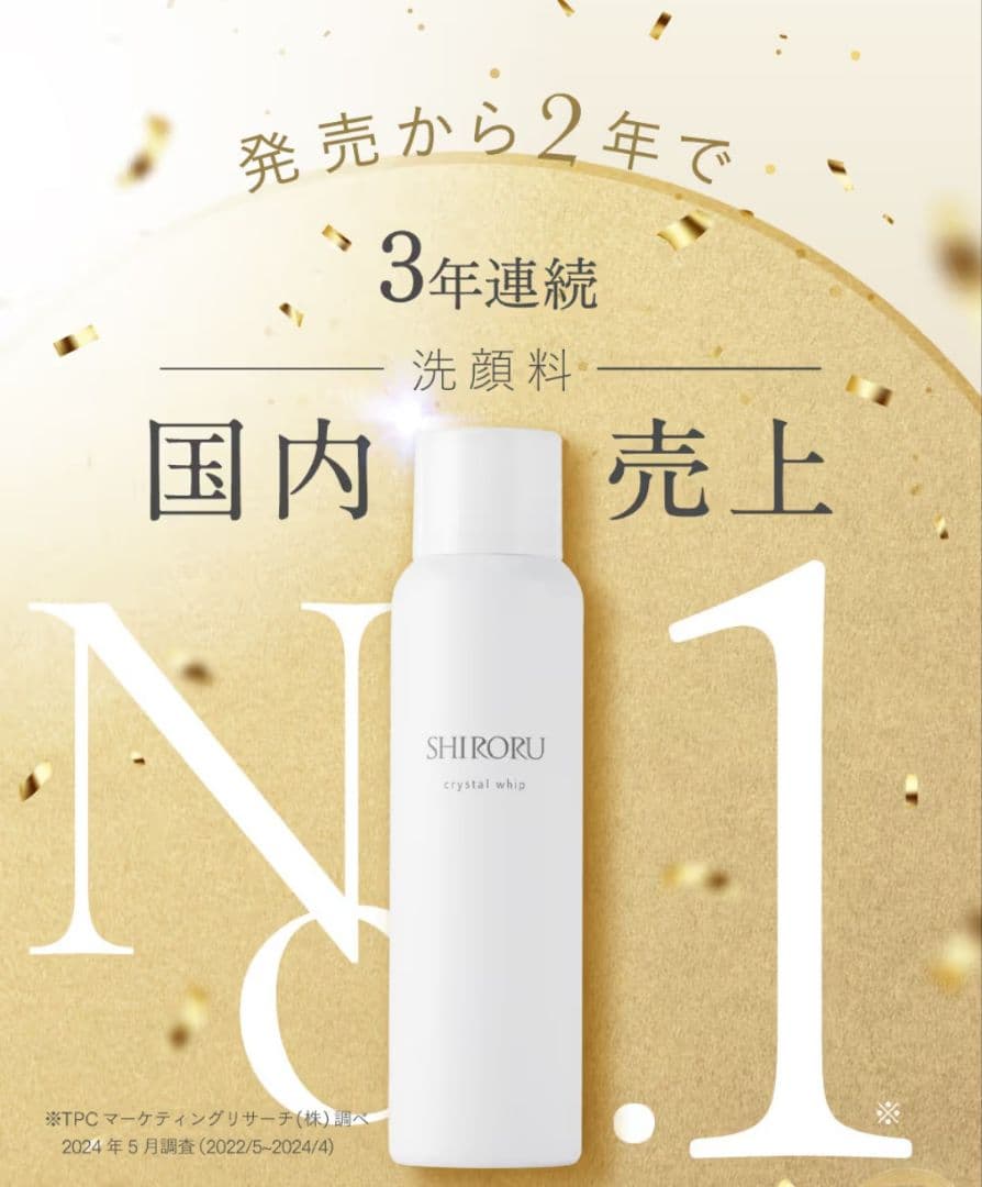 SHIRORU 炭酸濃密泡洗顔「クリスタルホイップ」28本