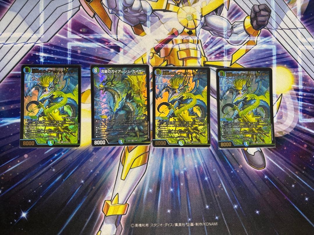 流星のガイアッシュ・カイザー 4枚セット - メルカリ