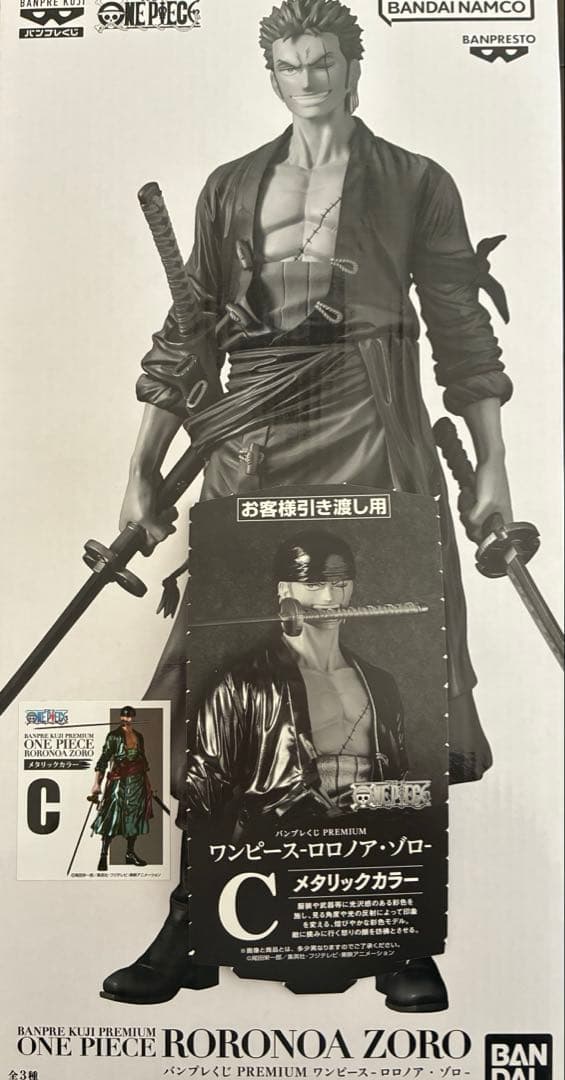 バンプレくじ ゾロ C賞 メタリックカラー