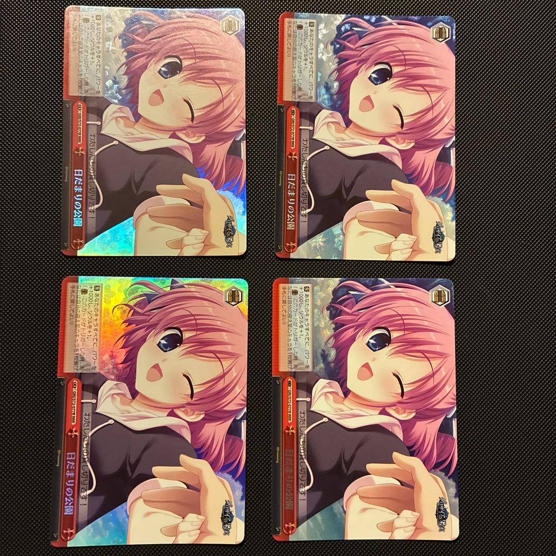 [フルレア]ヴァイス　愛されメイド幸　SP 日だまりの公園　RRR 計7枚