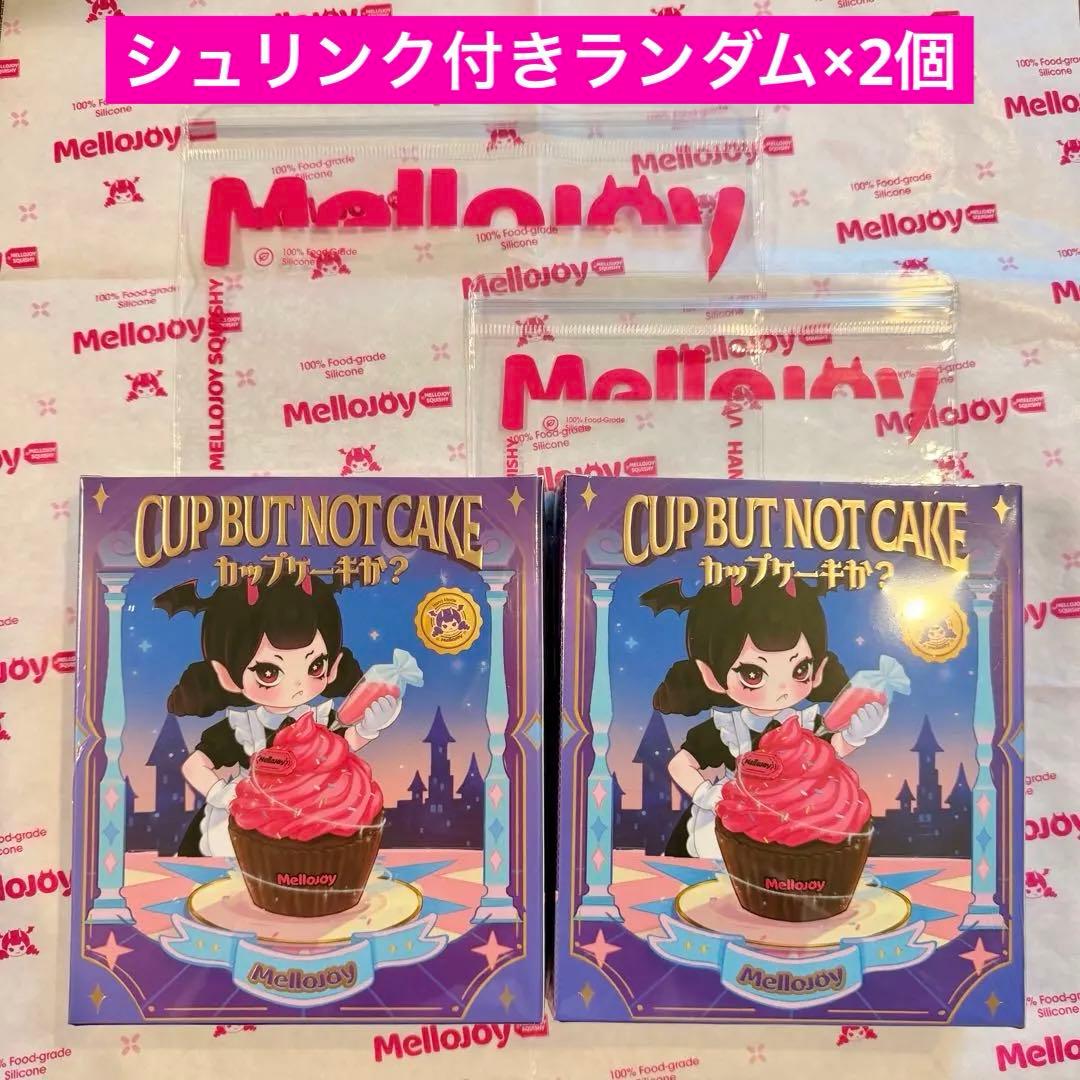 Mellojoy カップケーキか？ 新品未開封シュリンク付き ランダムスクイーズ Mellojoy メロジョイ カップケーキか？ 新品未開封 スクイーズ - メルカリ