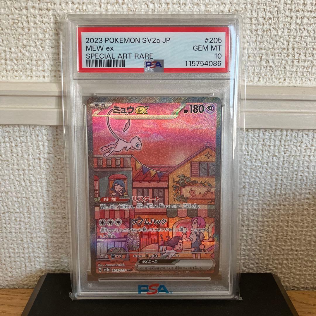 ミュウex SAR PSA10 PSA10鑑定済〕ミュウex【SAR】{205/165}