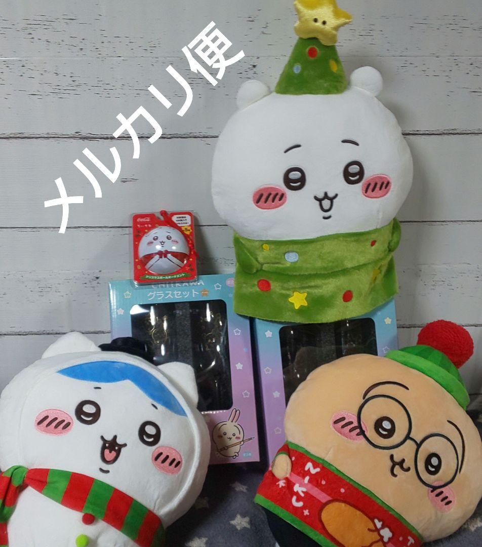 ちいかわ クリスマス ぬいぐるみ グラスセット オーナメント