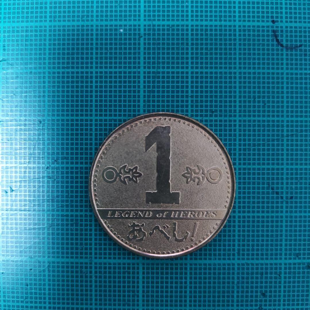 希少　北斗の拳　あべし　1あべし=③