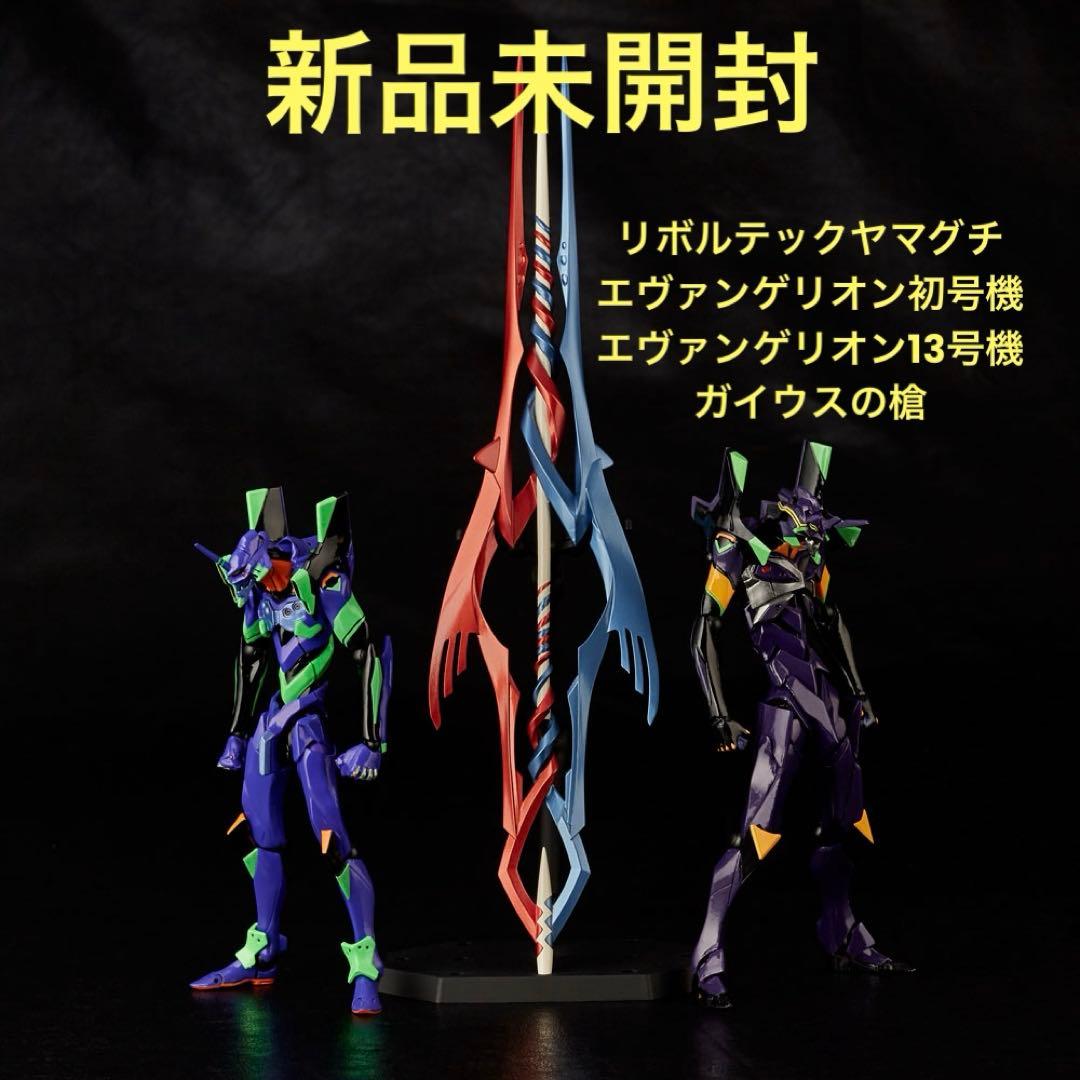 リボルテック エヴァンゲリオン13号機