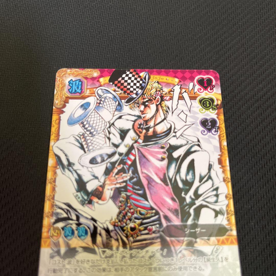 ジョジョの奇妙な冒険ABC シーザー・アントニオ・ツェペリ J-019 C