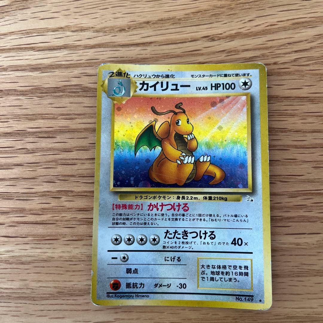 カイリュー ☆ 第3弾拡張パック 化石の秘密 - メルカリ