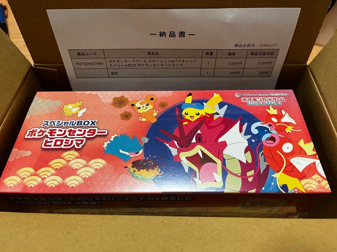 【新品・未開封・シュリンク付】スペシャルBOX ポケモンセンター ヒロシマ スペシャルBOX『ポケモンセンターヒロシマ』【未開封BOX】 - カード