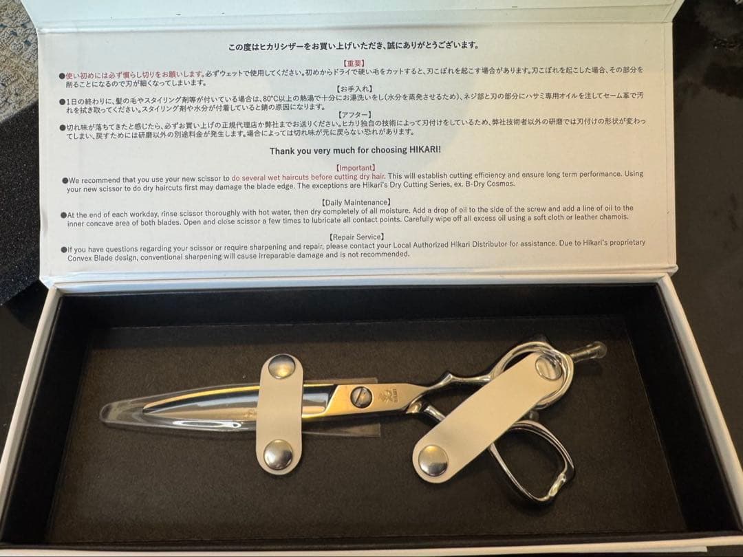 ヒカリシザー　B-DRY 164 6.1インチ