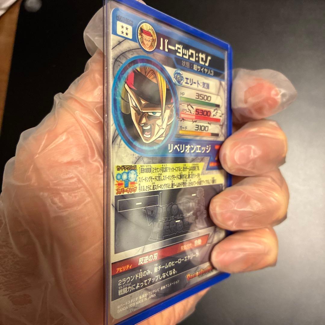 HGD3-SEC2 バーダック:ゼノ - メルカリ