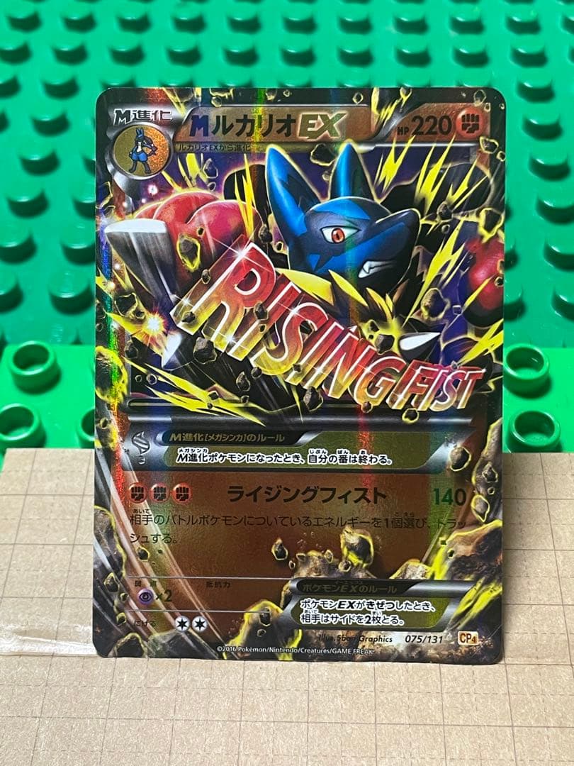 mルカリオEXBWXY厳選コレクションcpミラー