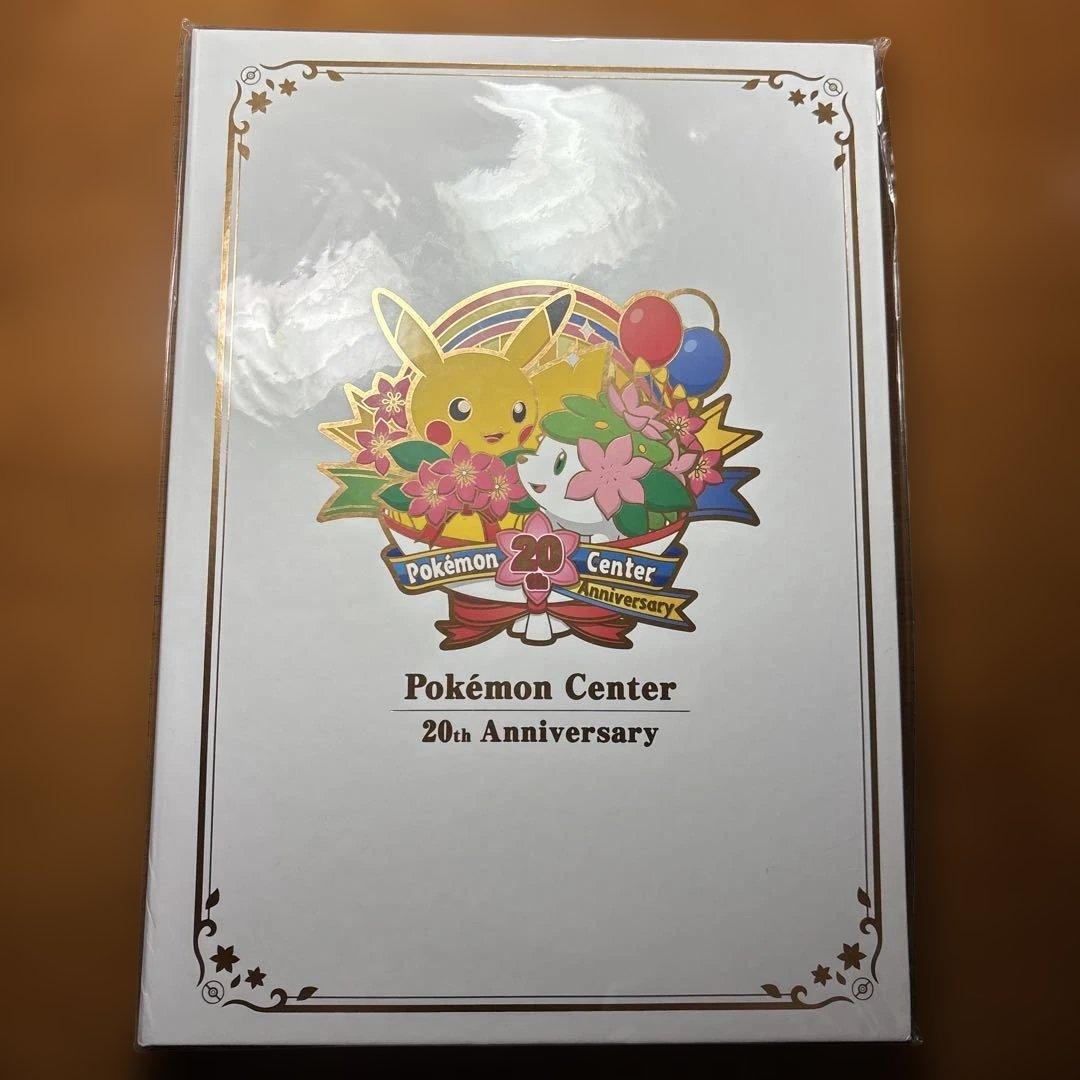 未開封　ポケモンセンター 20周年記念 プレミアムポストカードセット　抽選販売品