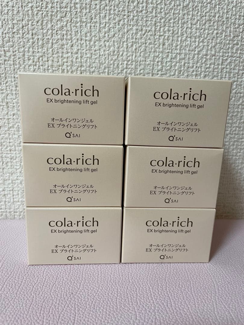 コラリッチ　EX ブライトニングリフトオールインワンジェル，6個セット☺︎