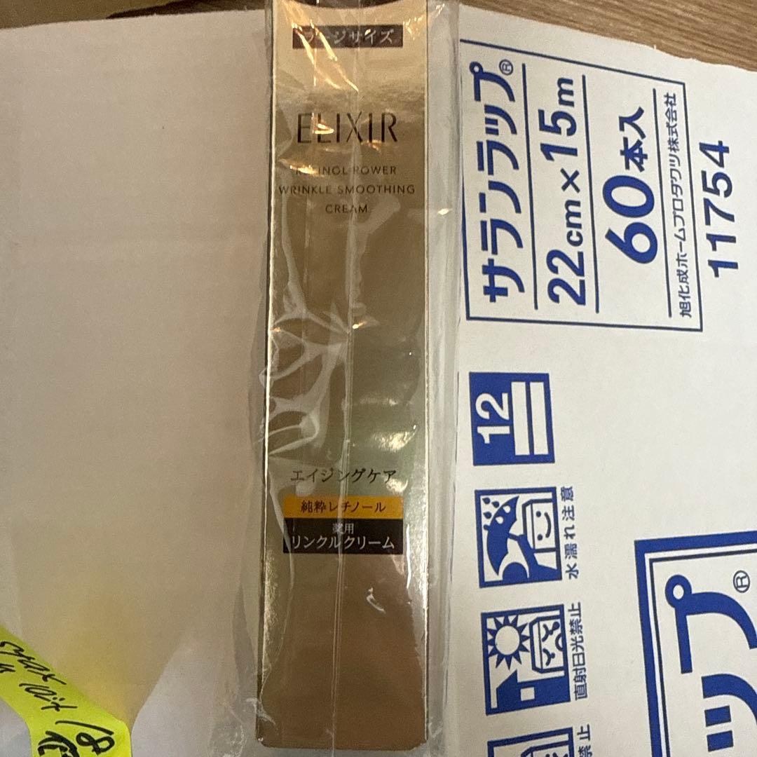 ELIXIR レチノールパワーリンクルスムージングクリーム