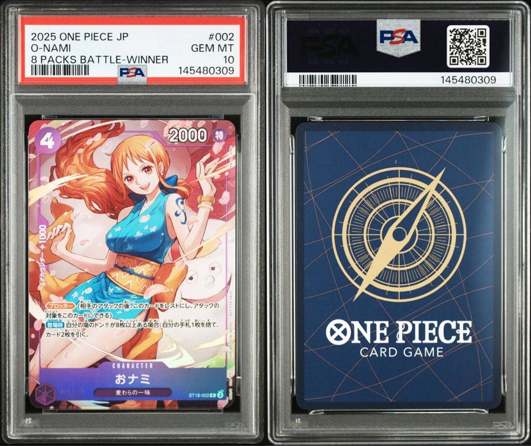 PSA10 おナミ 8パックバトル優勝プロモ ST18-002 ワンピースカード