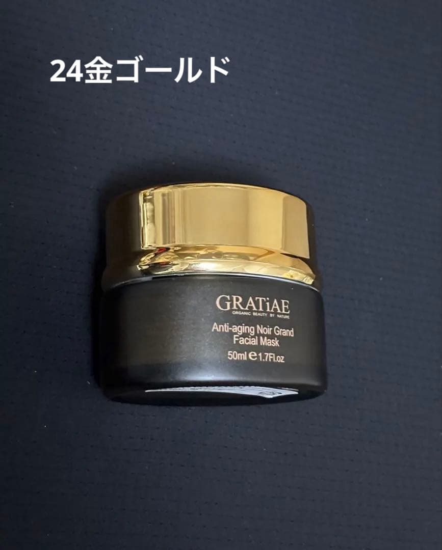 グラティエ ノワールグランフェイシャルマスクGRATiAE50ml24金ゴールド