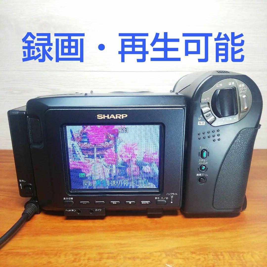 SHARP HI8 ビデオカメラ VL-HL100 液晶ビューカム 動作品