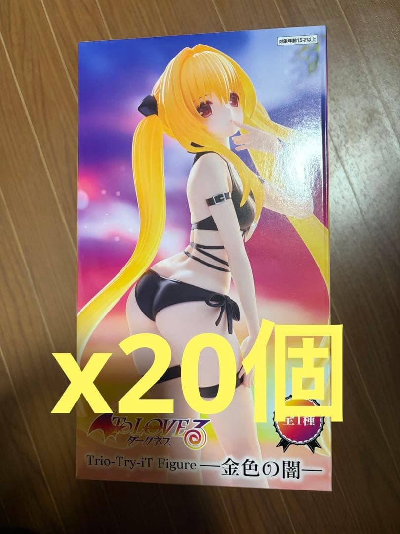 20個まとめ売り　ToLOVEる ダークネス 金色の闇　とらぶる