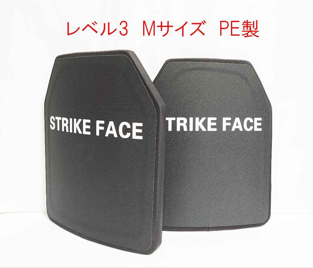 NIJ III レベル３ 防弾プレート Mサイズ ２枚 セット Newtech