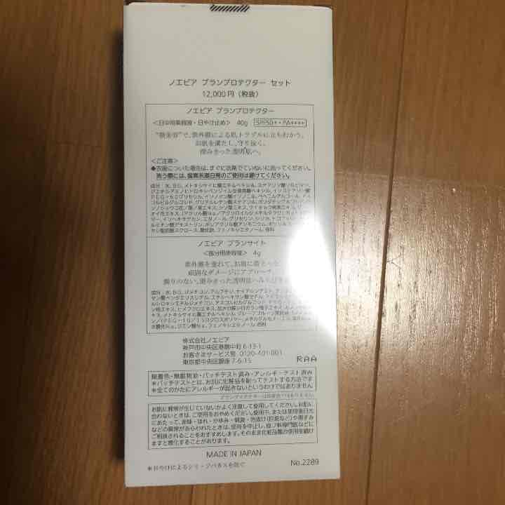 ブランプロテクター