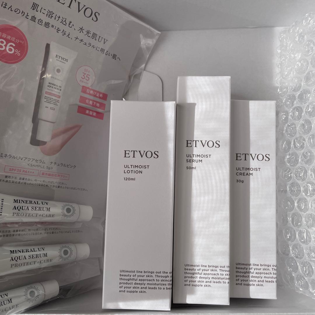 ETVOS アルティモイストライン3点セット