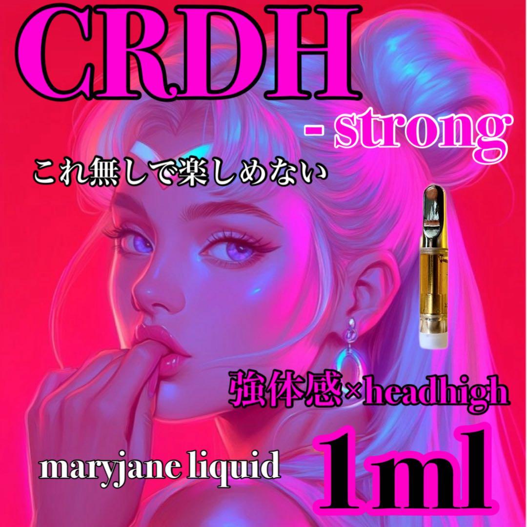 速達//CPX 1ml リキッド CBP CBD CBN CRDH HHBD