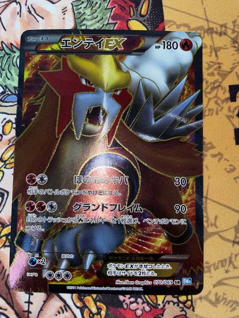 エンテイEX SR BW4 ダークラッシュ 070/069