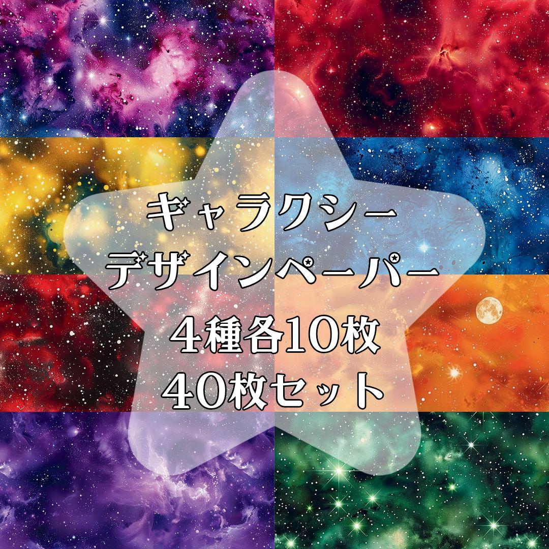 松&椿様 35点【リクエスト】