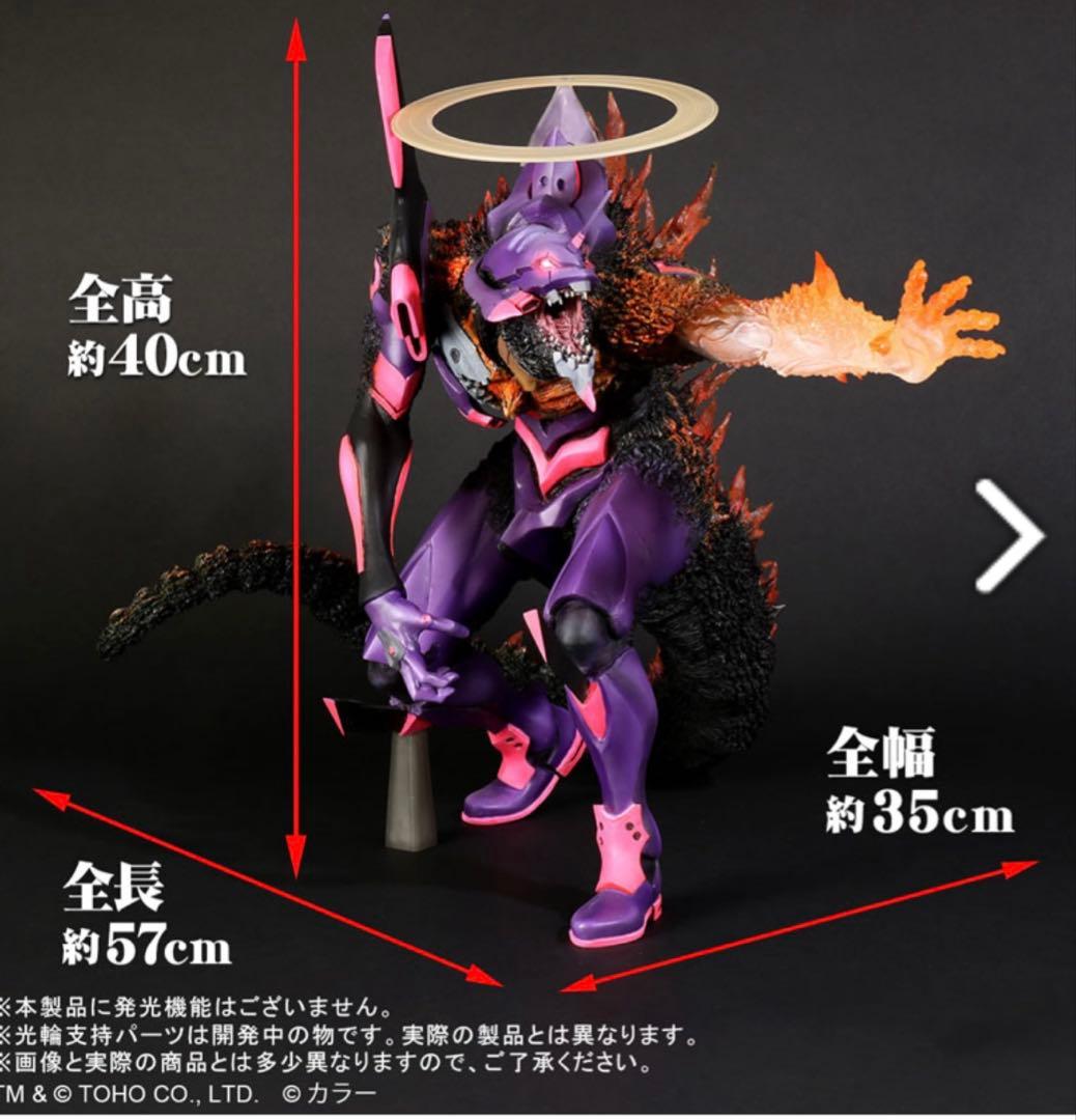 ゴジラ対エヴァンゲリオン東宝30cm エヴァ初号機 バーニングG覚醒形態　未開封