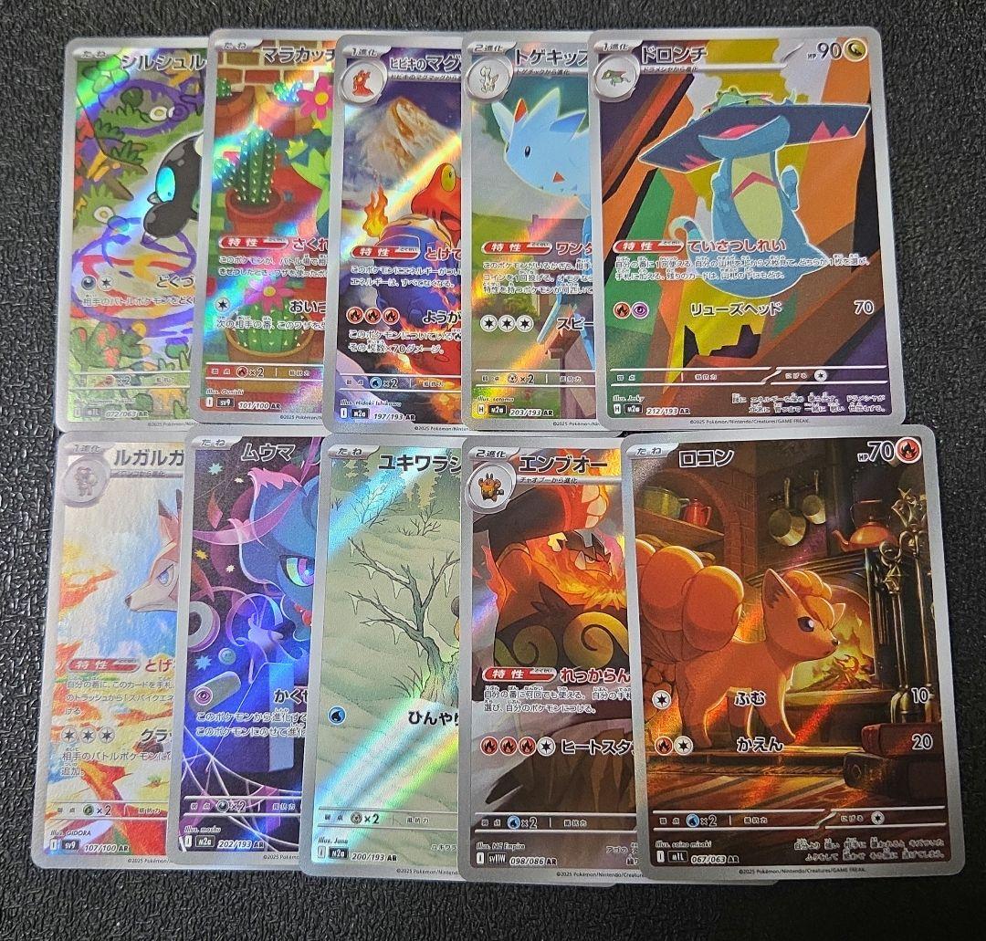 ポケモンカード　ar　まとめ売り