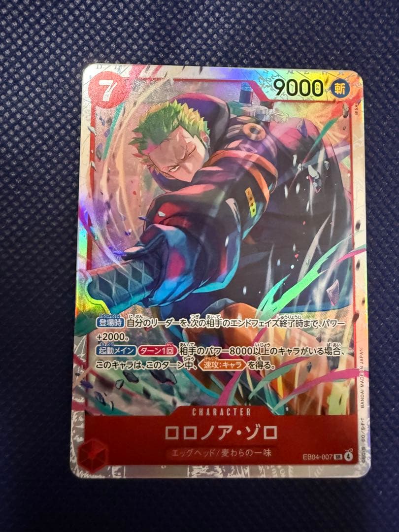 ワンピースカードエッグヘッドクライシス ロロノア・ゾロSR - メルカリ