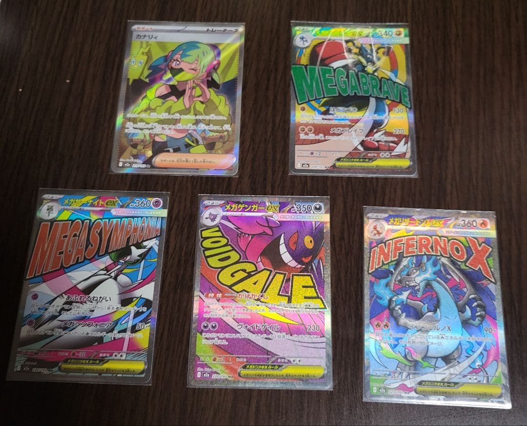 ポケカ　5枚セット