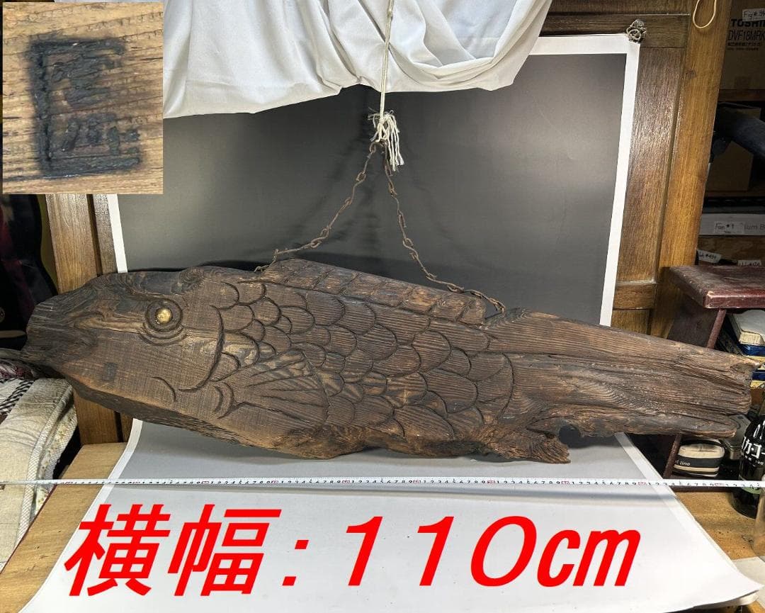 魚板　110㎝　時代 古道具 壁掛け　魚鼓 在銘　仏教美術　雑貨　流木　オブジェ 木魚 杢魚 本楠 並彫 5.0寸 : 熊野古道仏壇センター - 通販 - Yahoo
