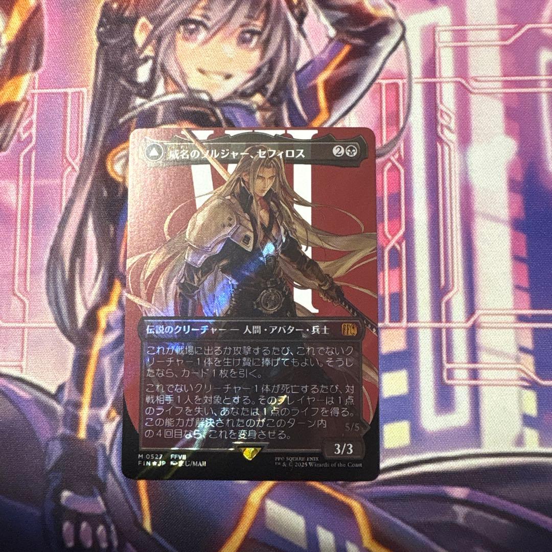 MTG FF 威名のソルジャー、セフィロス　サージfoil