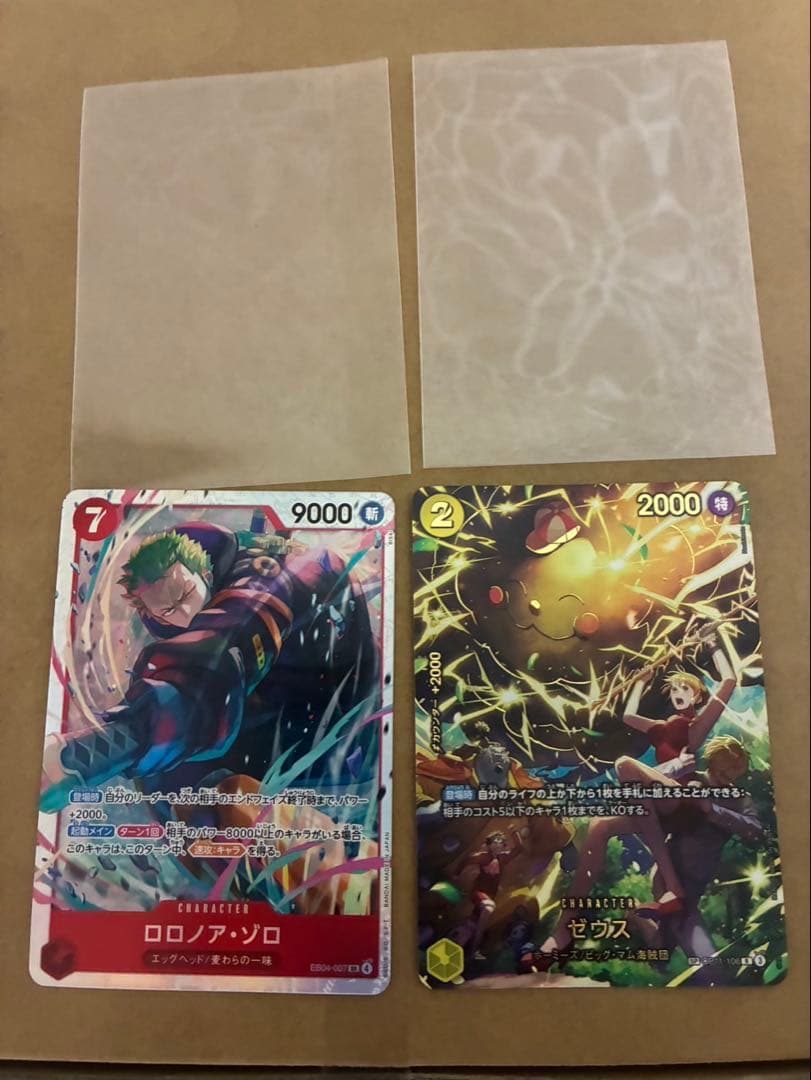 ワンピースカード ゼウス ナミ SP 。ゾロ SR エッグヘッド ワンピースカード ゼウス ナミ SP 。ゾロ SR エッグヘッド - メルカリ